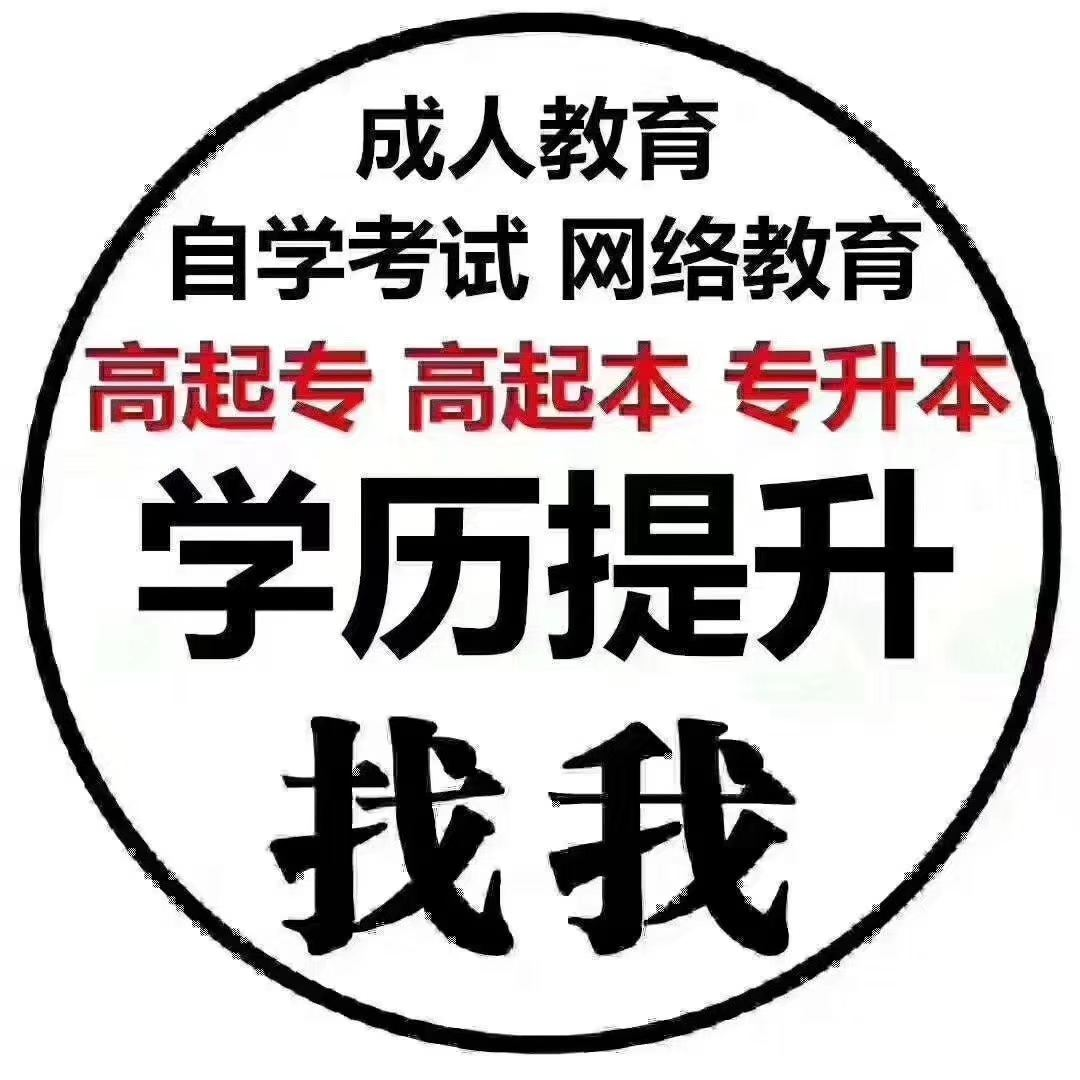 赤峰提升学历对我们的工作帮助到底有多大呢