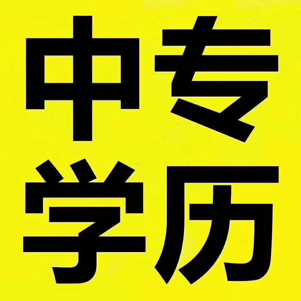 电大中专全国均可报名!考二建考九大