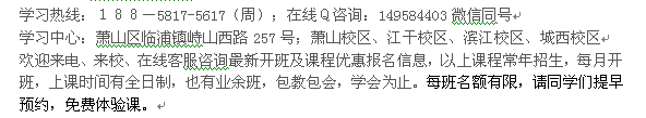 萧山临浦镇网络淘宝培训 淘宝电商学习班报名学费